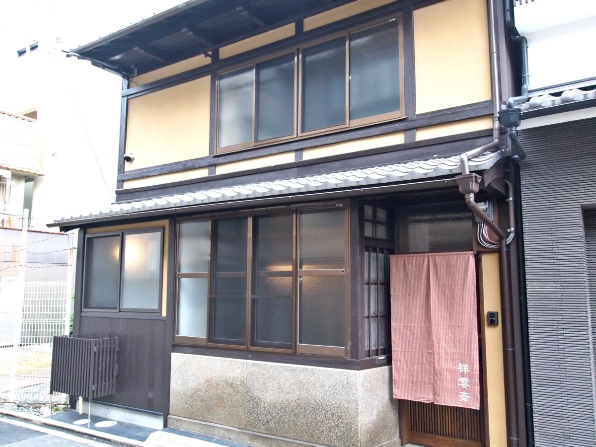 Shounsai Villa Kyoto Exteriör bild